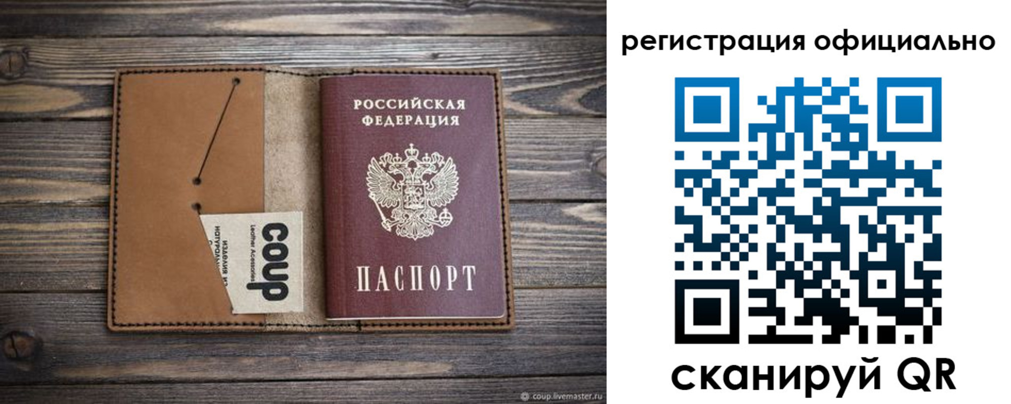 прописка от собственника в Челябинской области