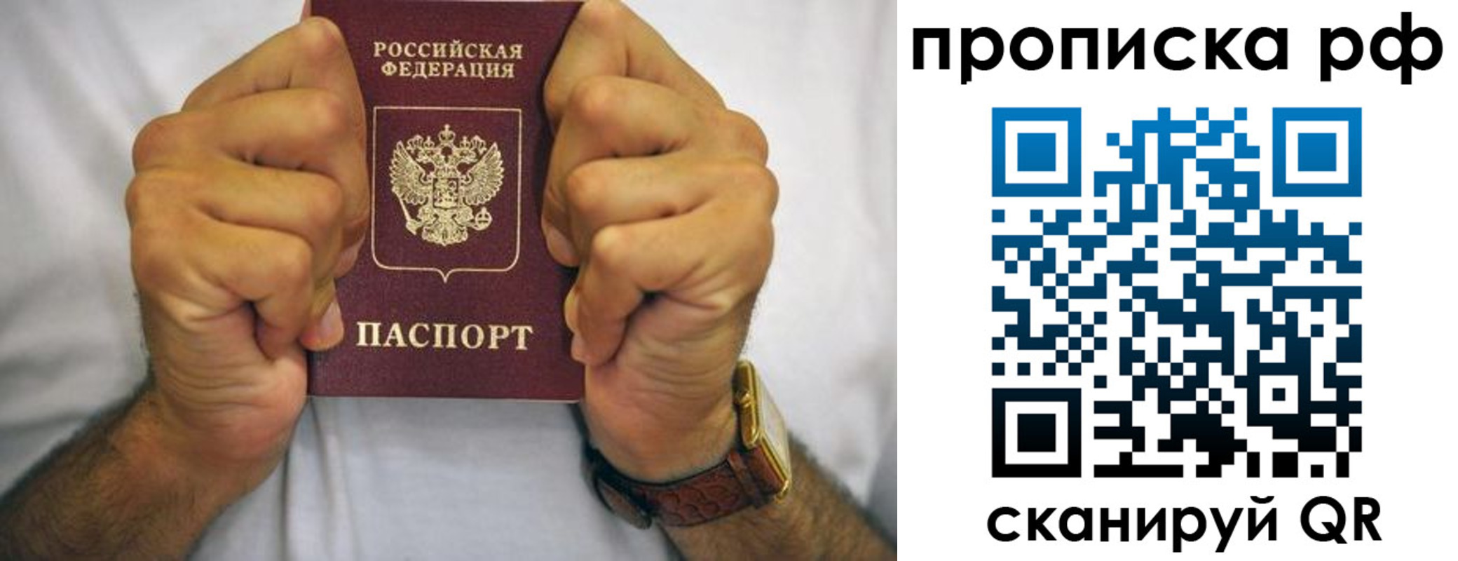 прописка регистрация в Челябинской области