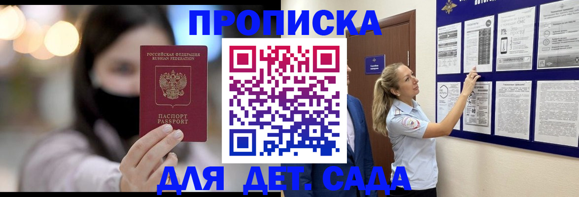 прописка поиск в Челябинской области