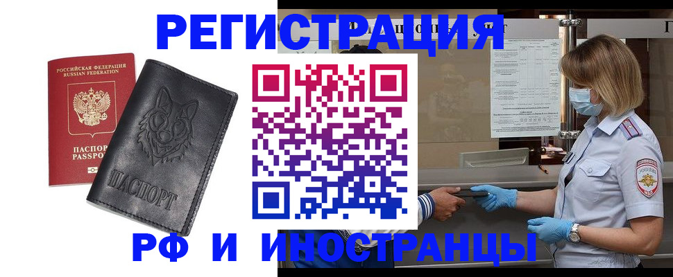 временная регистрация 2025 в Челябинской области