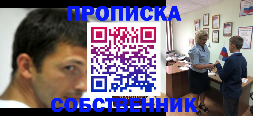 регистрация в Челябинской области